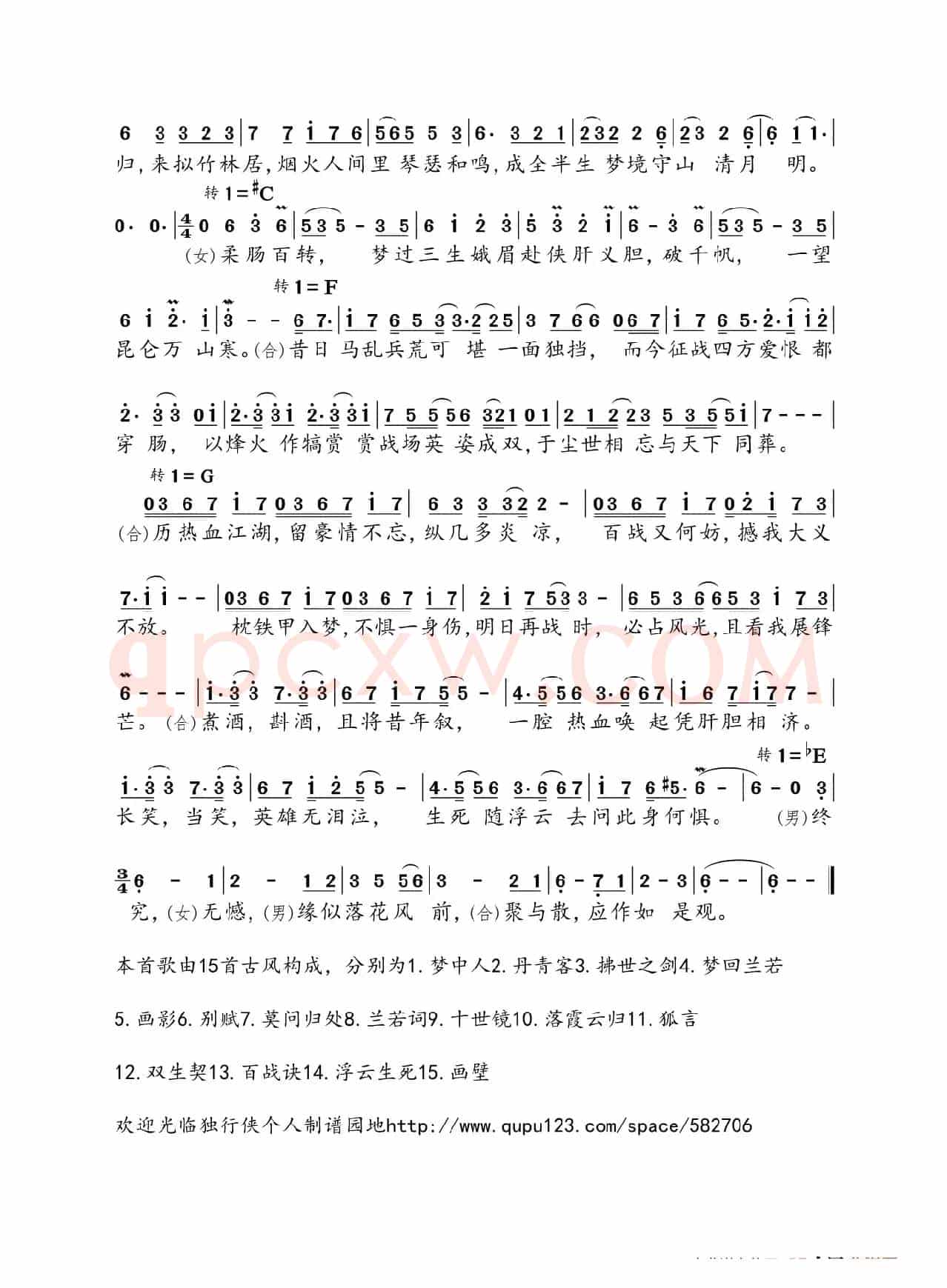 倩音流年