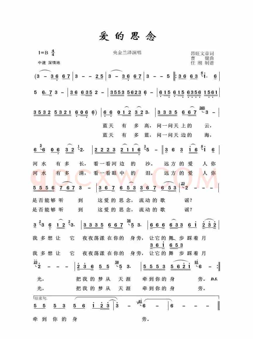 草原歌曲100首：爱的思念