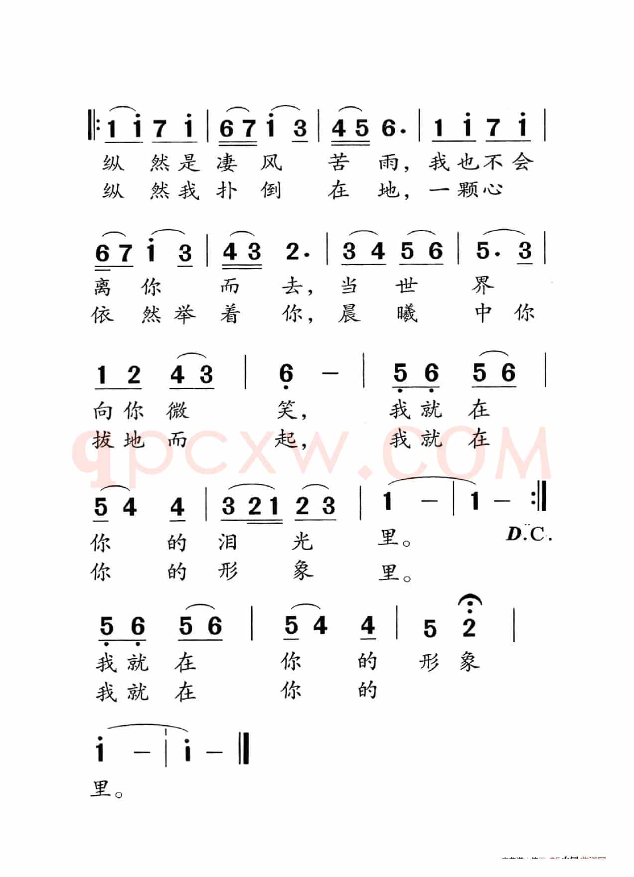 共和国之恋（老人适用）
