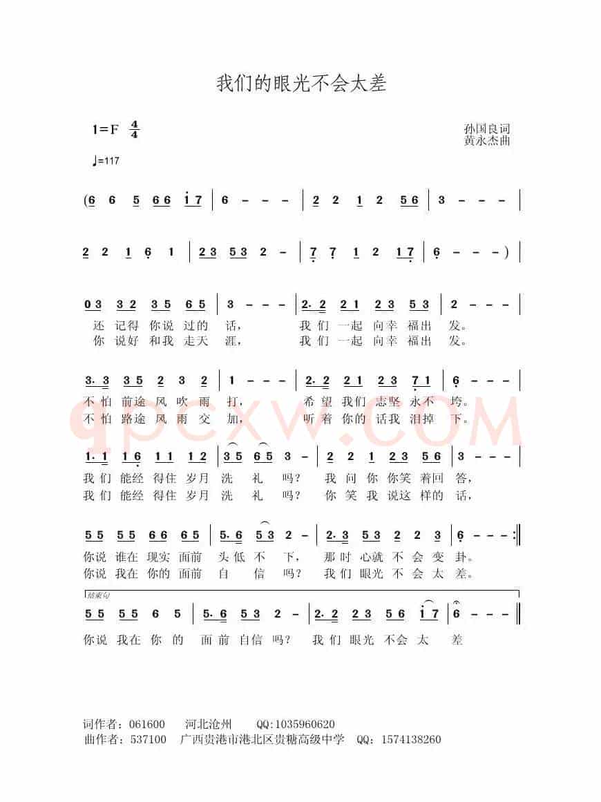 我们的眼光不会太差