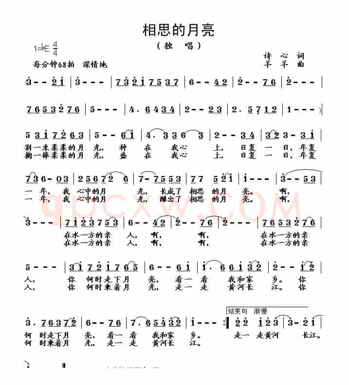 相思的月亮