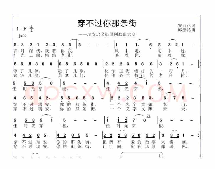 穿不过你那条街