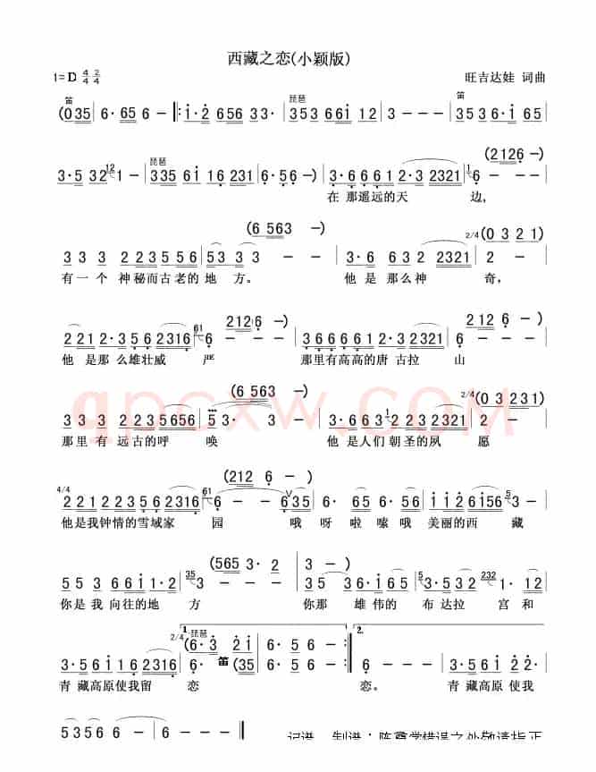 西藏之恋(小颖版)