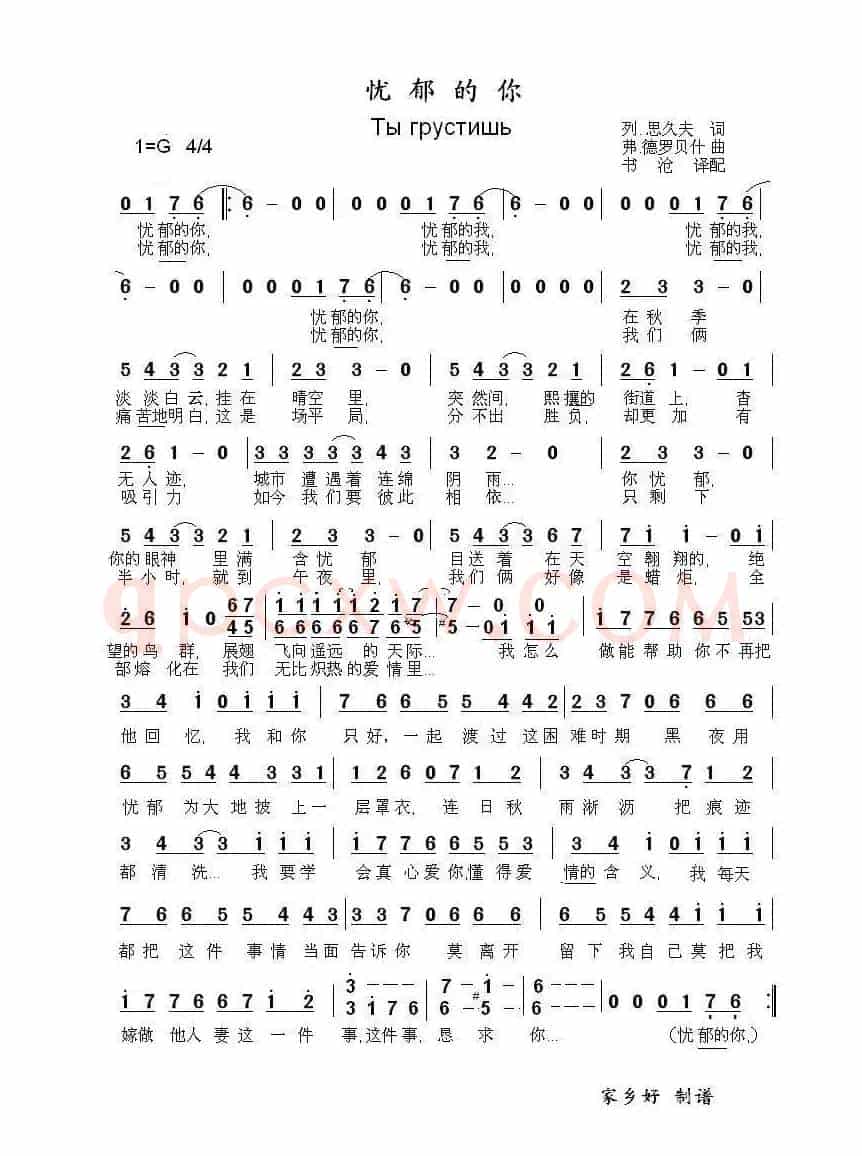 忧郁的你Валерия и Стас Пьеха-Ты грустишь（中俄简谱）