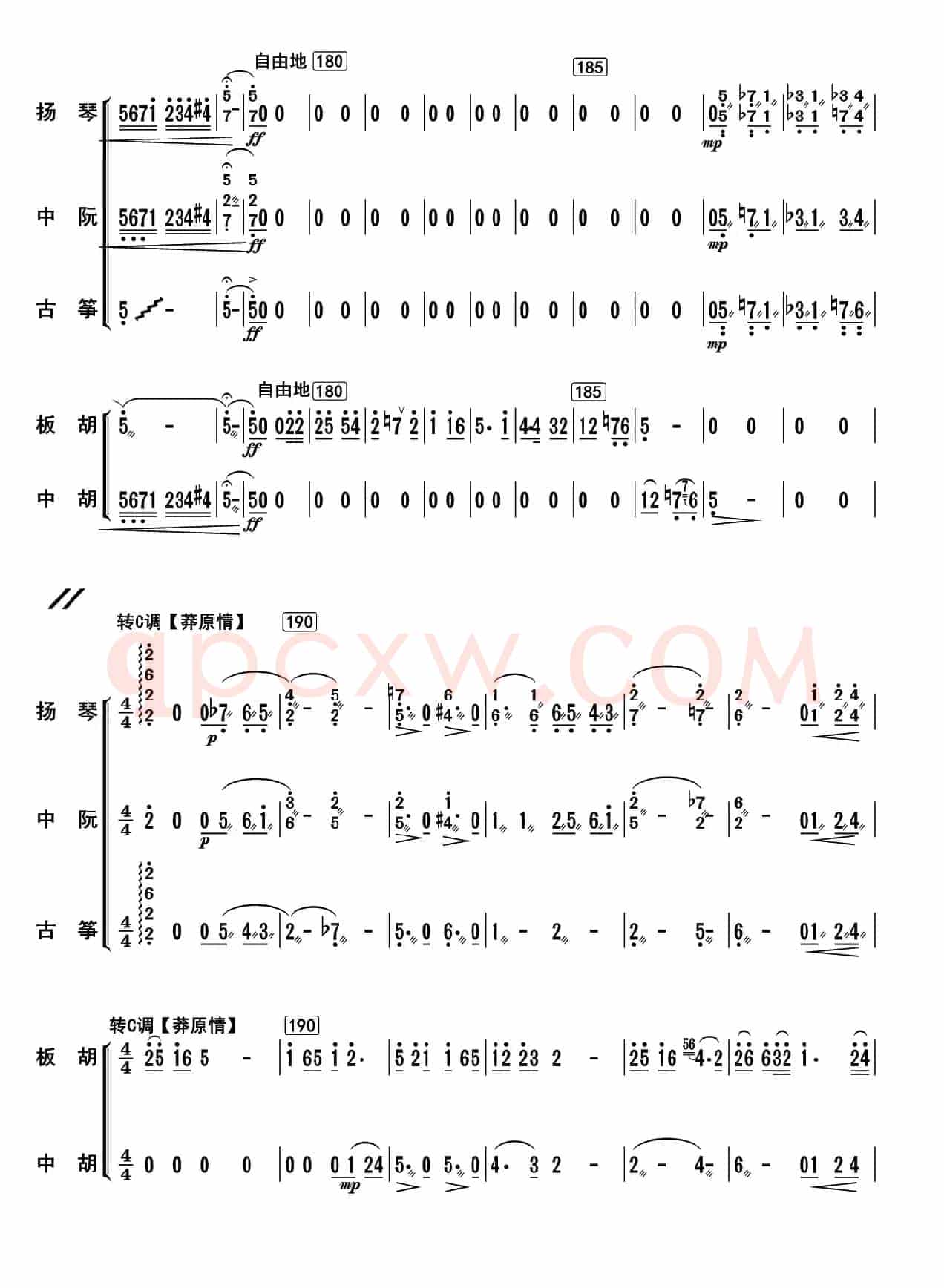 莽原情（总谱）