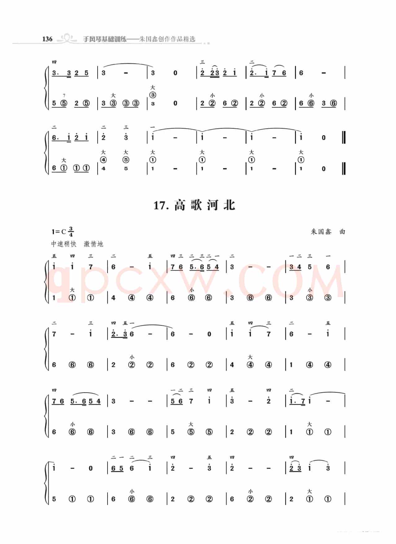 《手风琴基础训练》第三章11到28首（朱国鑫编著）