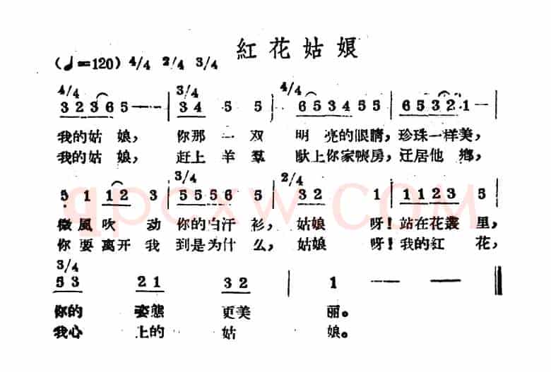 红花姑娘（哈萨克民歌）