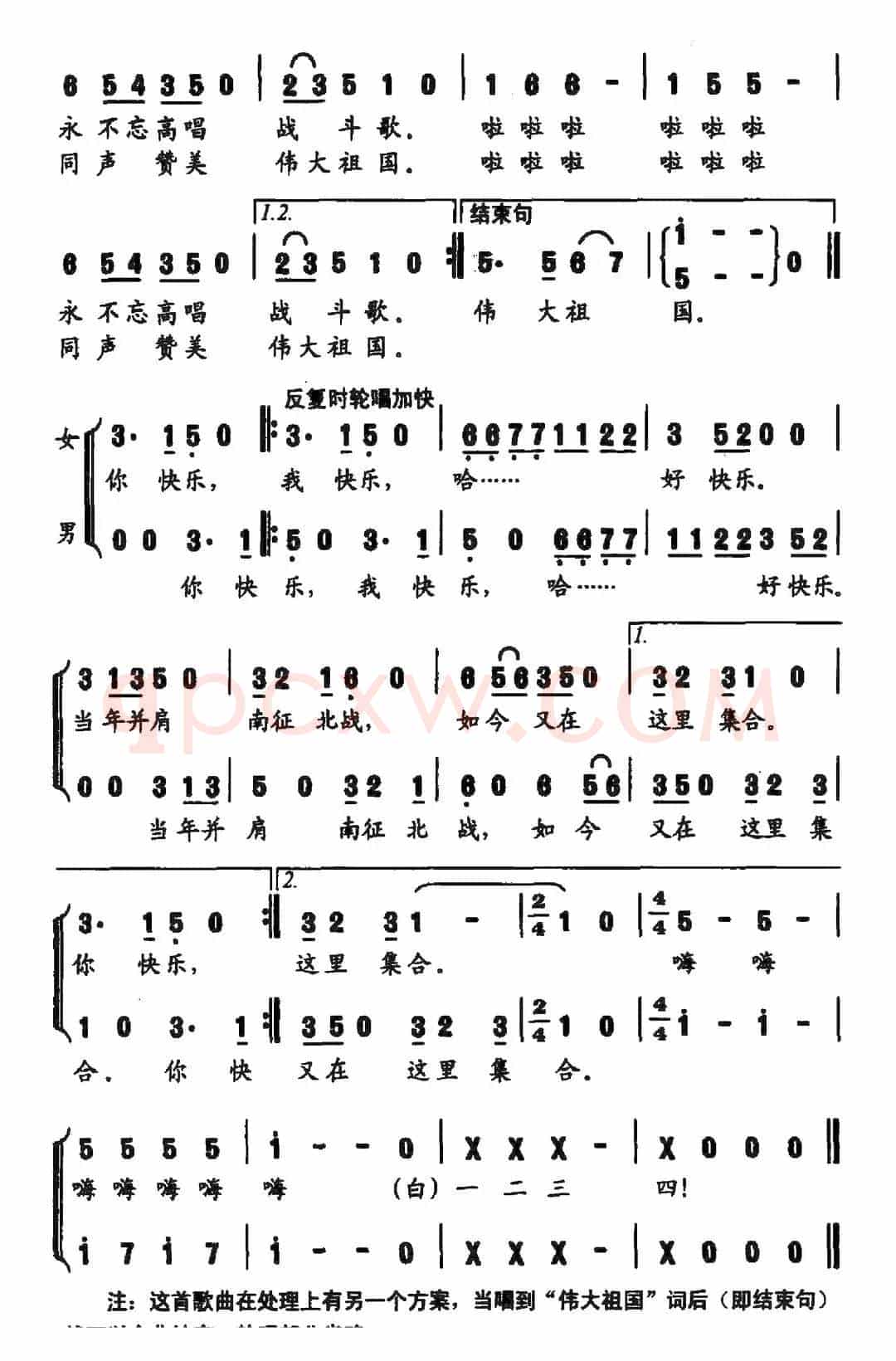 老战士进行曲（姜春阳词 姜春阳曲）
