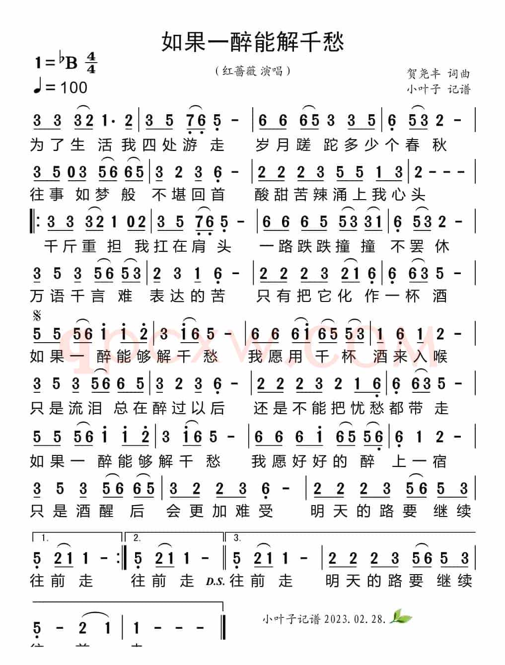 如果一醉能解千愁