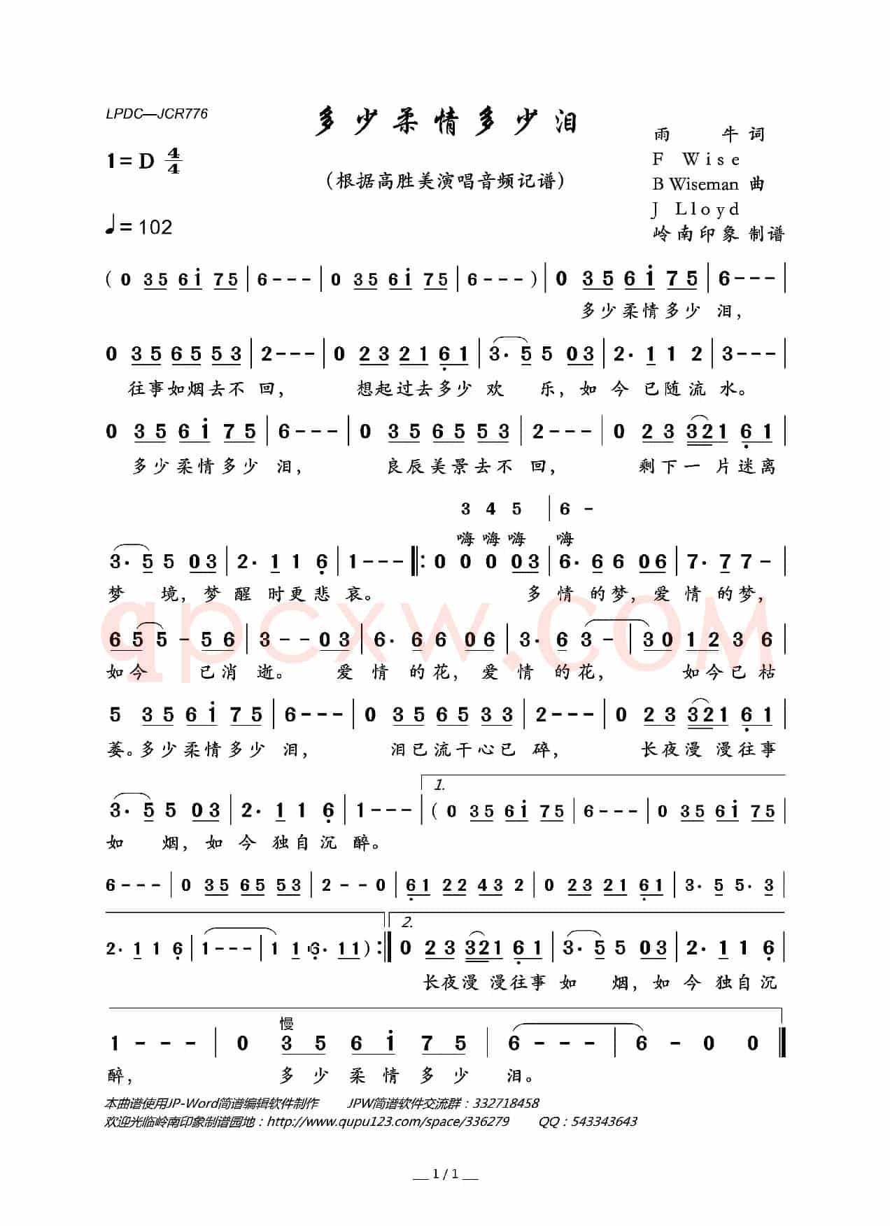多少柔情多少泪