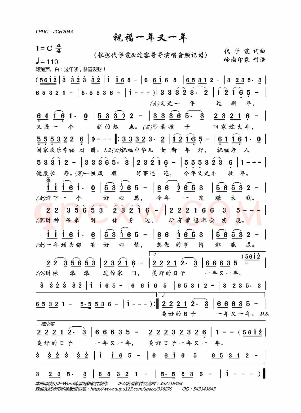 你是我今生的骄傲