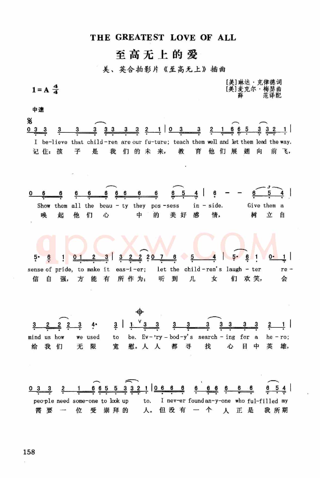 至高无上的爱（英汉）（美、英合拍影片《至高无上》插曲）
