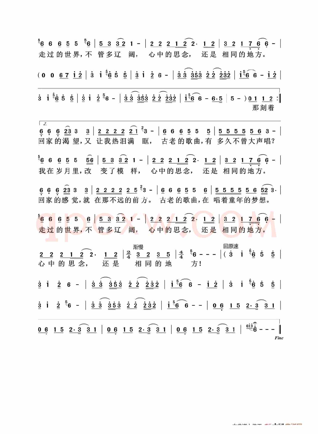 回家