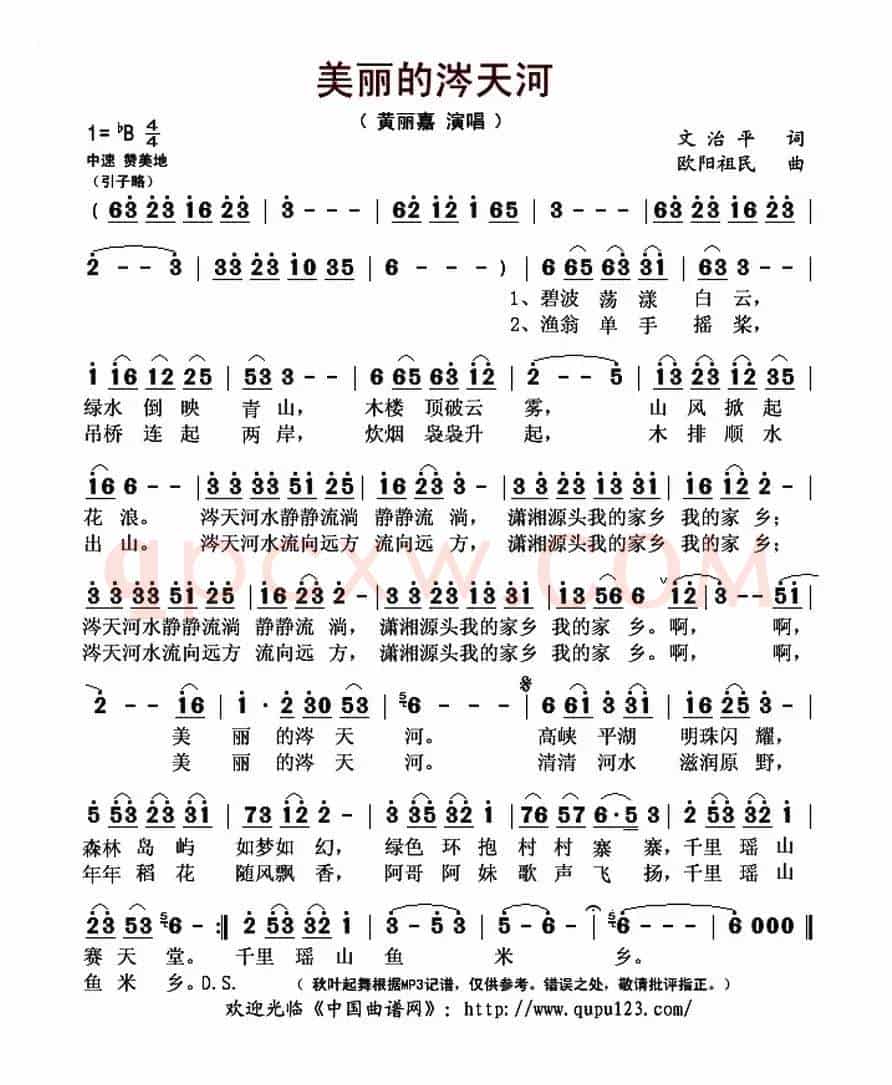 美丽的涔天河