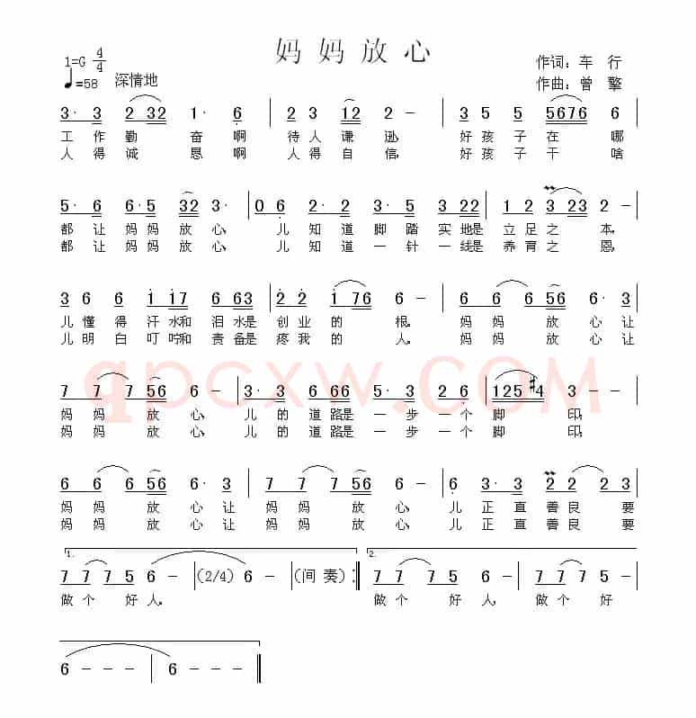 妈妈放心