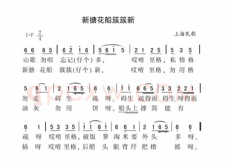 新搪花船簇簇新