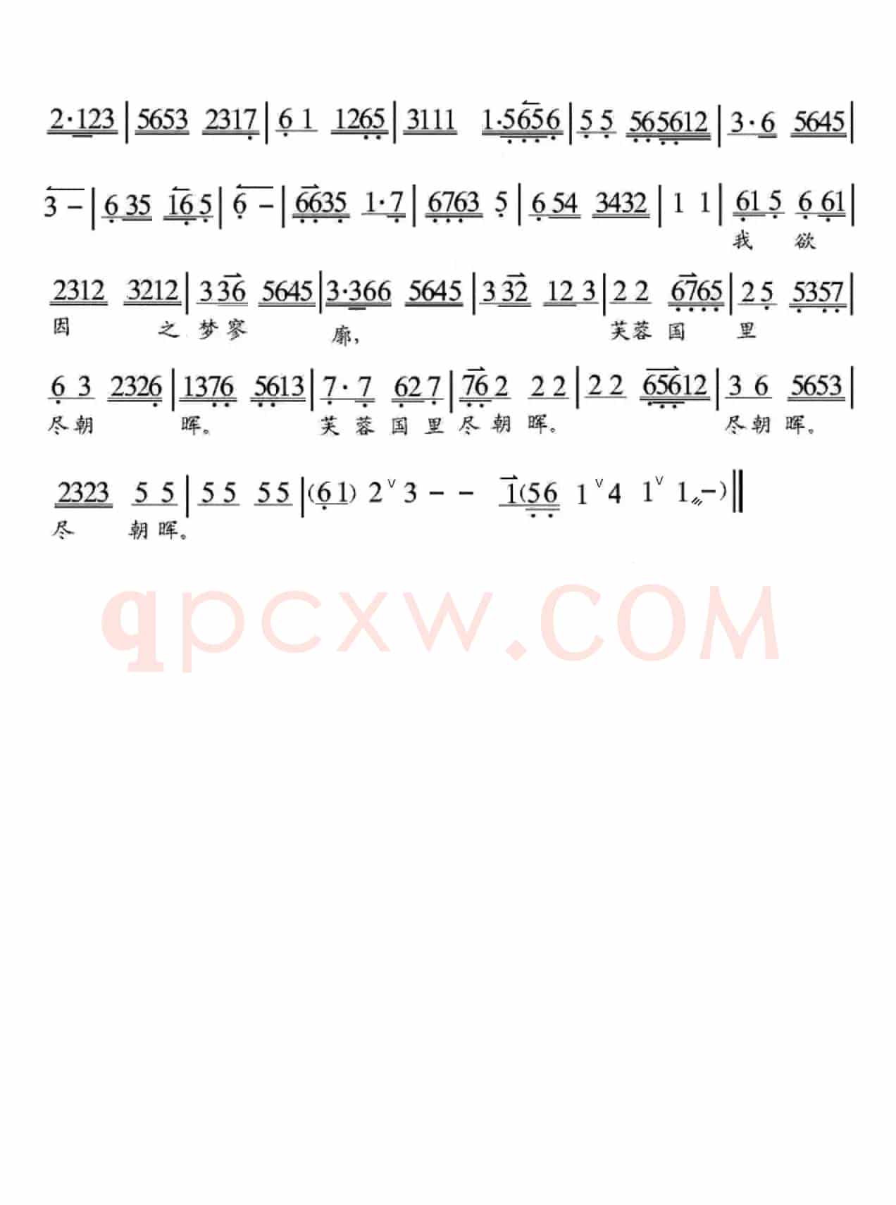 京歌  毛主席诗词《七律.答友人》九嶷山上白云飞（京胡伴奏谱）