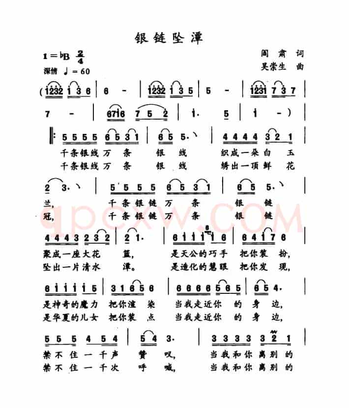 英链坠潭