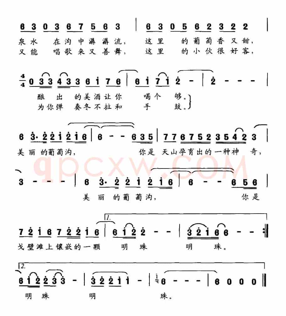 美丽的葡萄沟