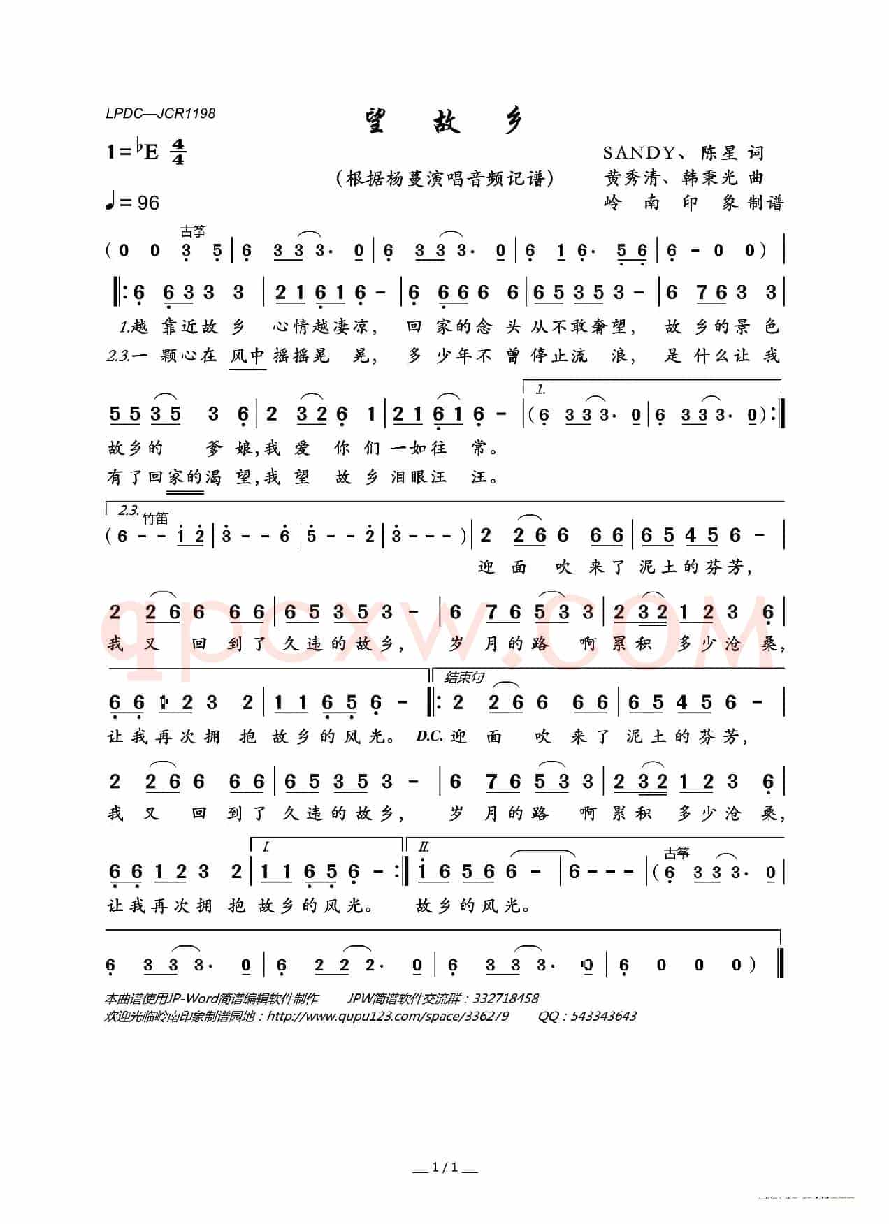 望故乡