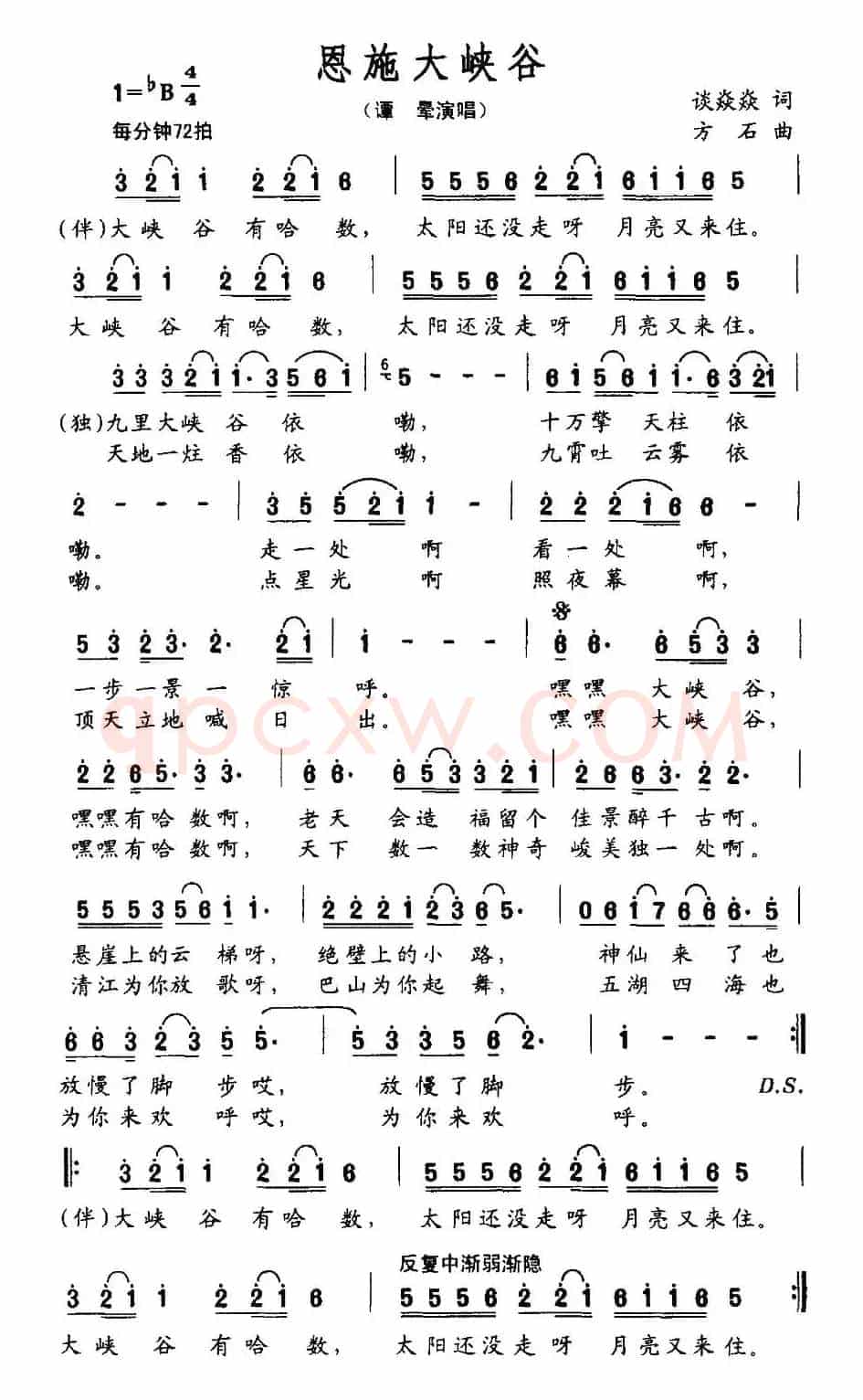 恩施大峡谷