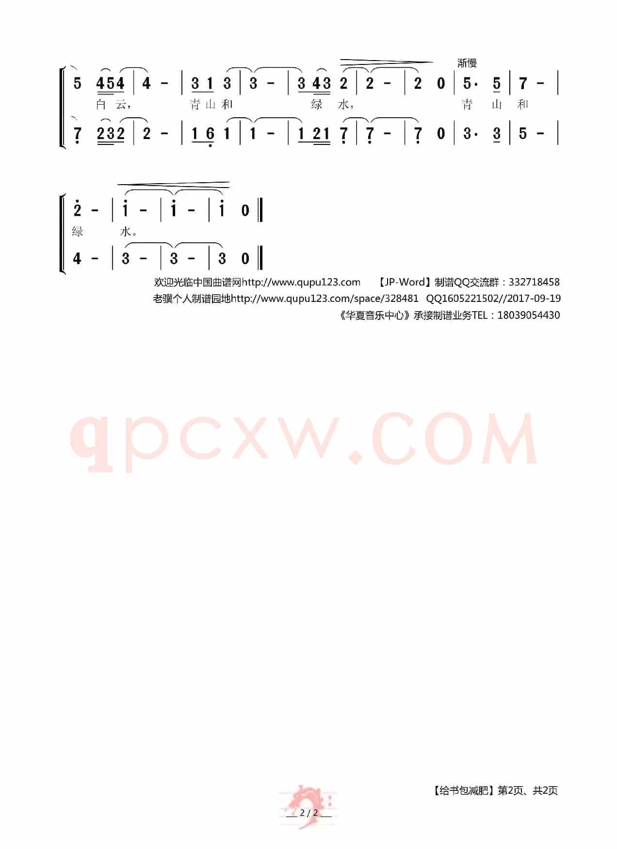 给书包减肥（少儿合唱）