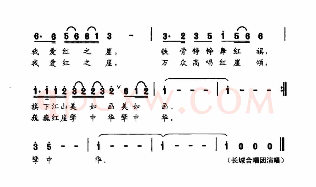 红崖颂(大型交响声乐套曲《沂蒙红崖》选曲)