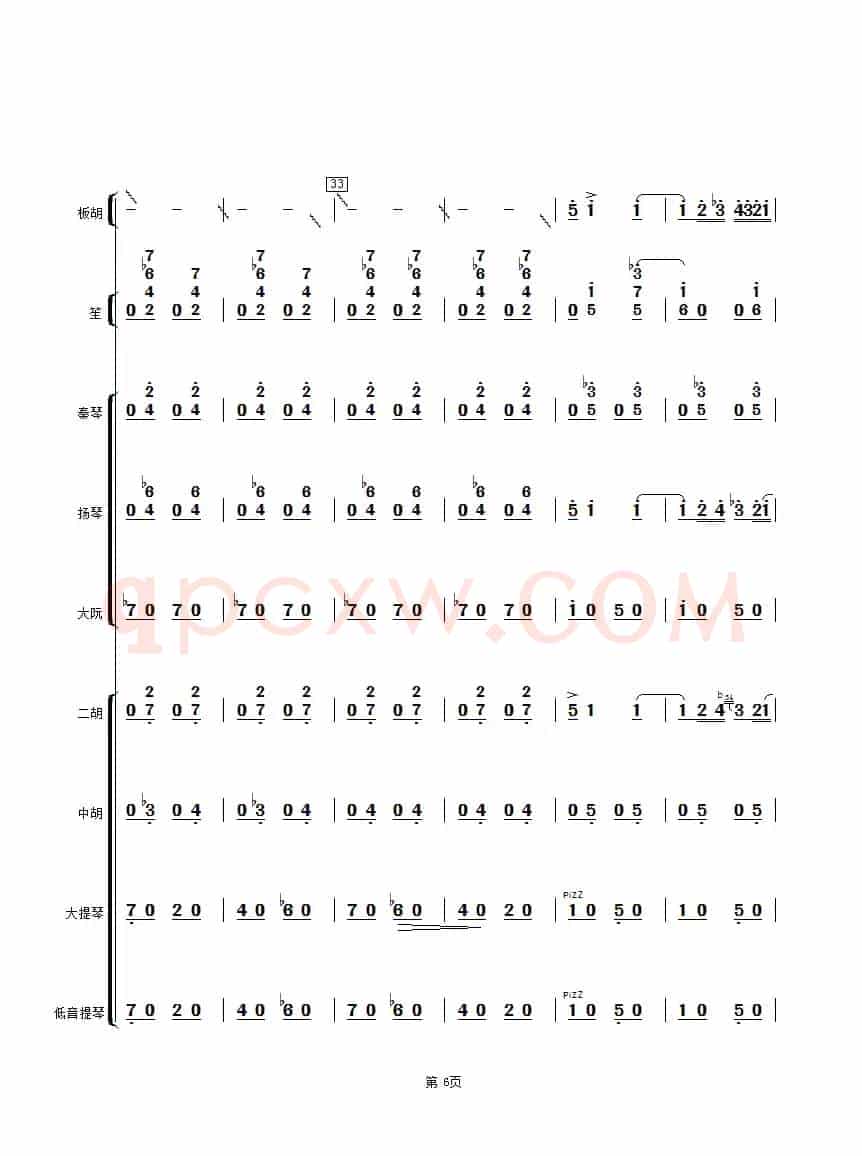 云雀（中音板胡独奏曲总谱）