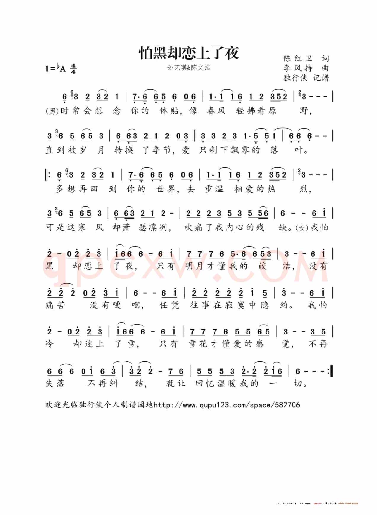 怕黑却恋上了夜