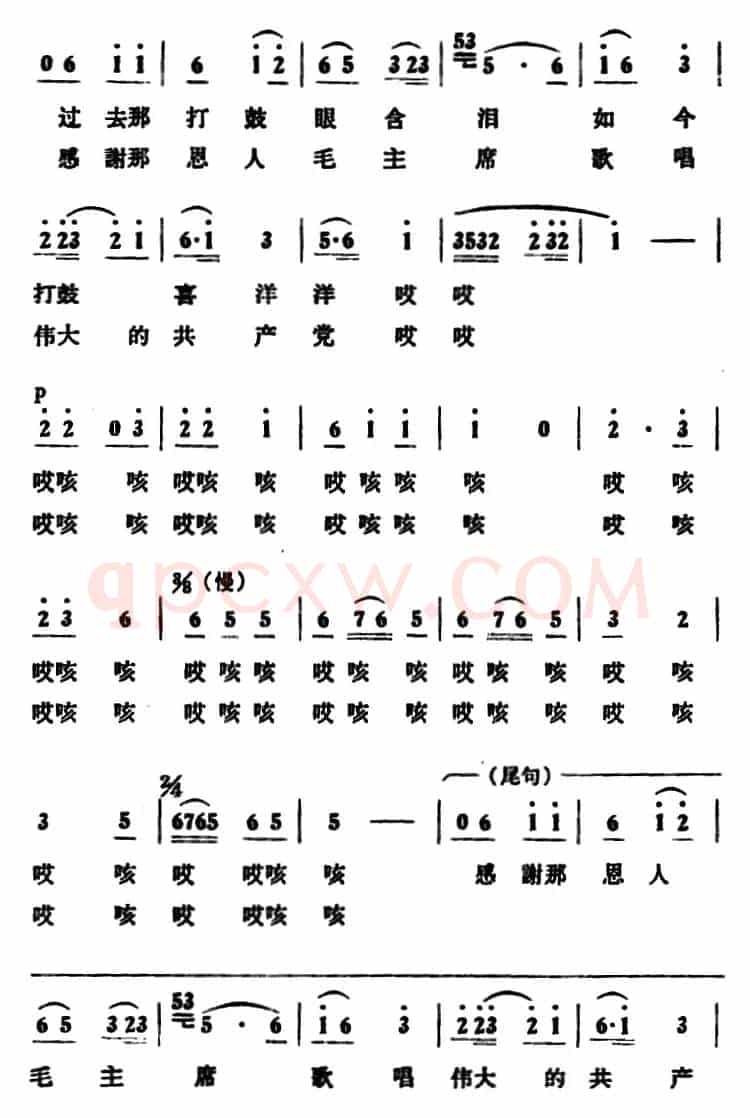 唱家乡 