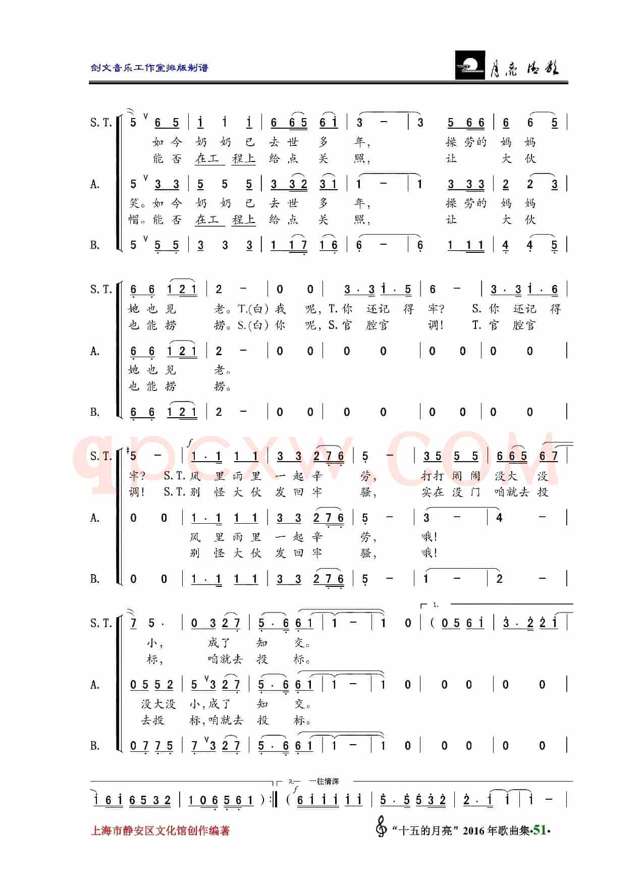 上海知青，你现在好吗（混声大合唱）