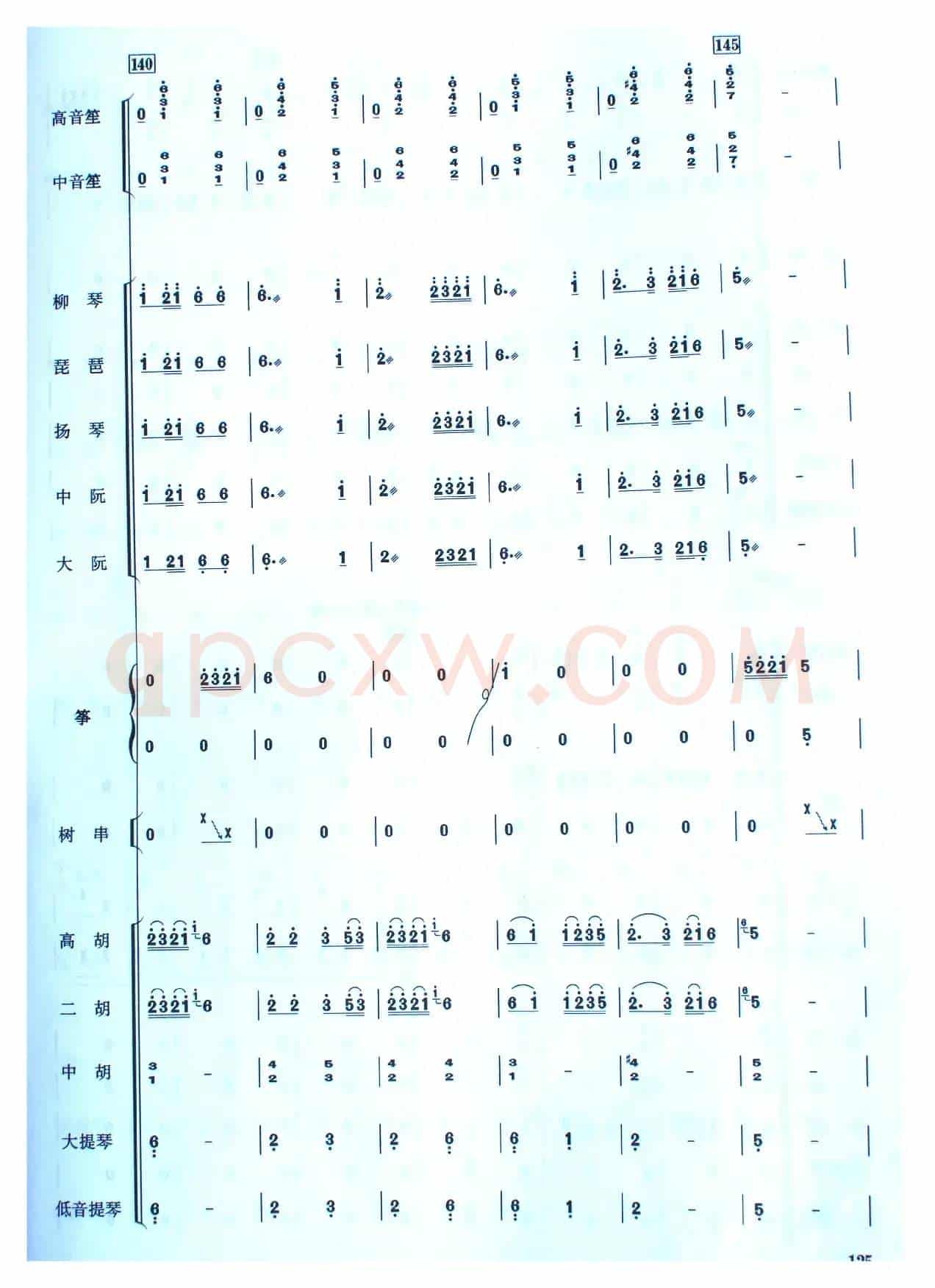 中国电影音乐联奏（民乐合奏总谱）