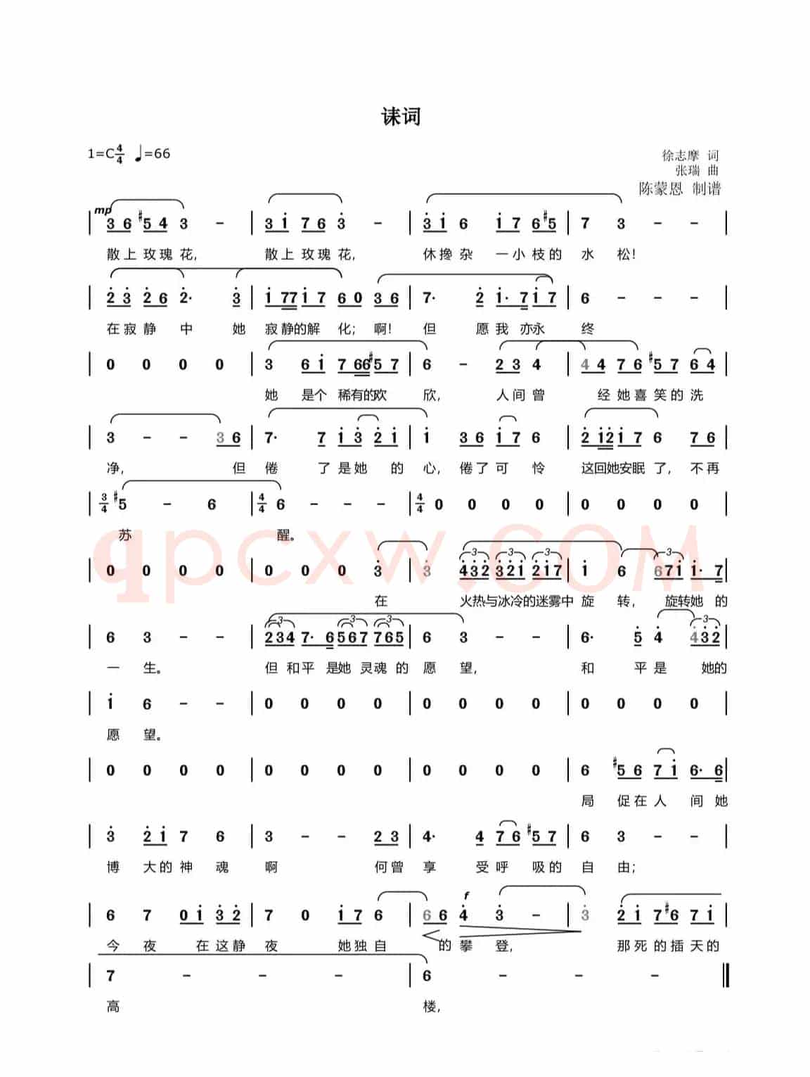 诔词（声乐 简谱/五线谱）