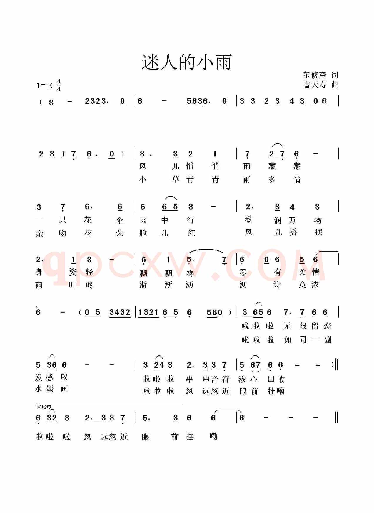 迷人的小雨