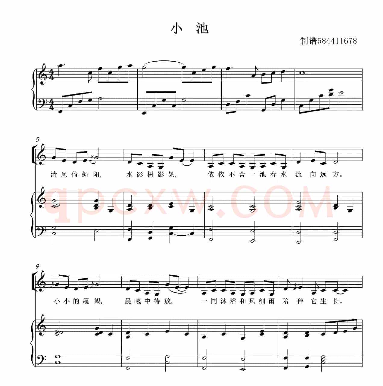 小池 二部合唱谱