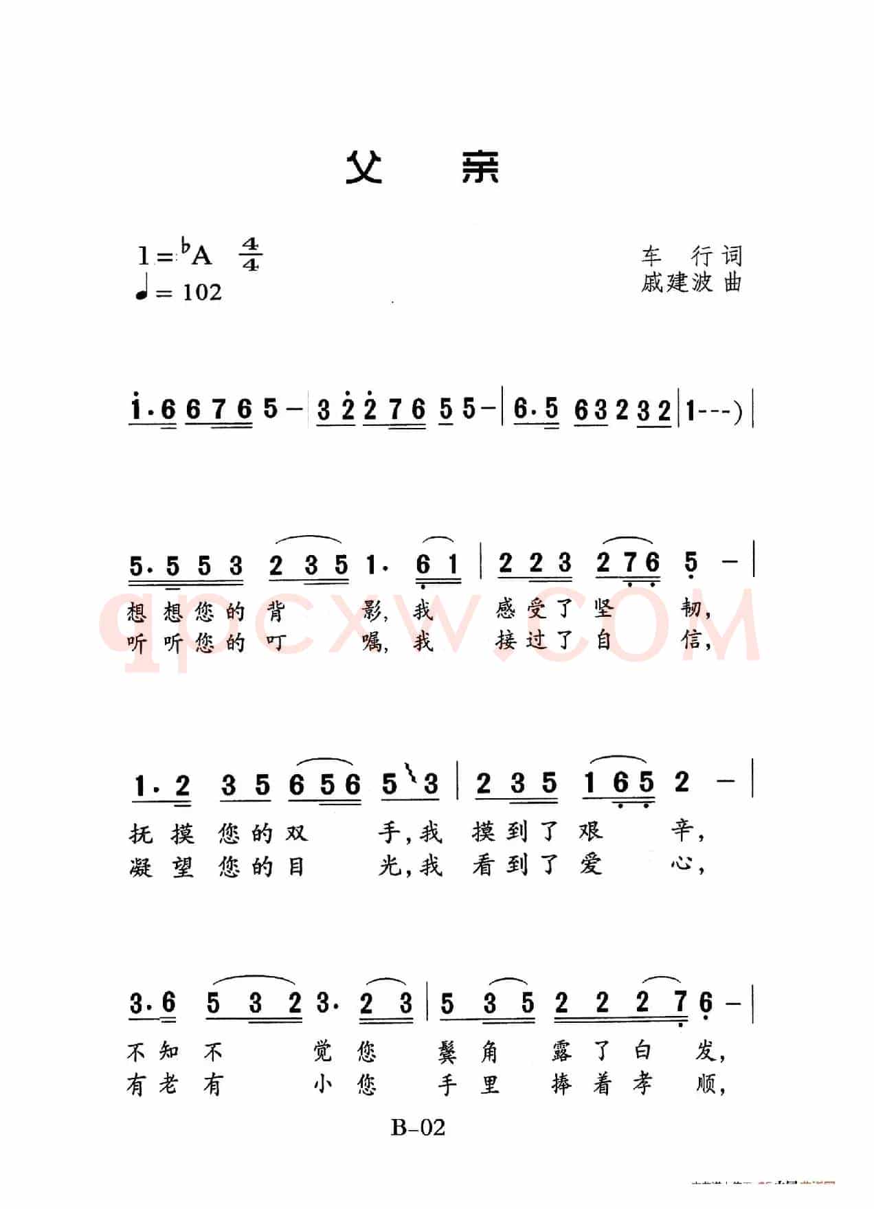 父亲（老人适用）