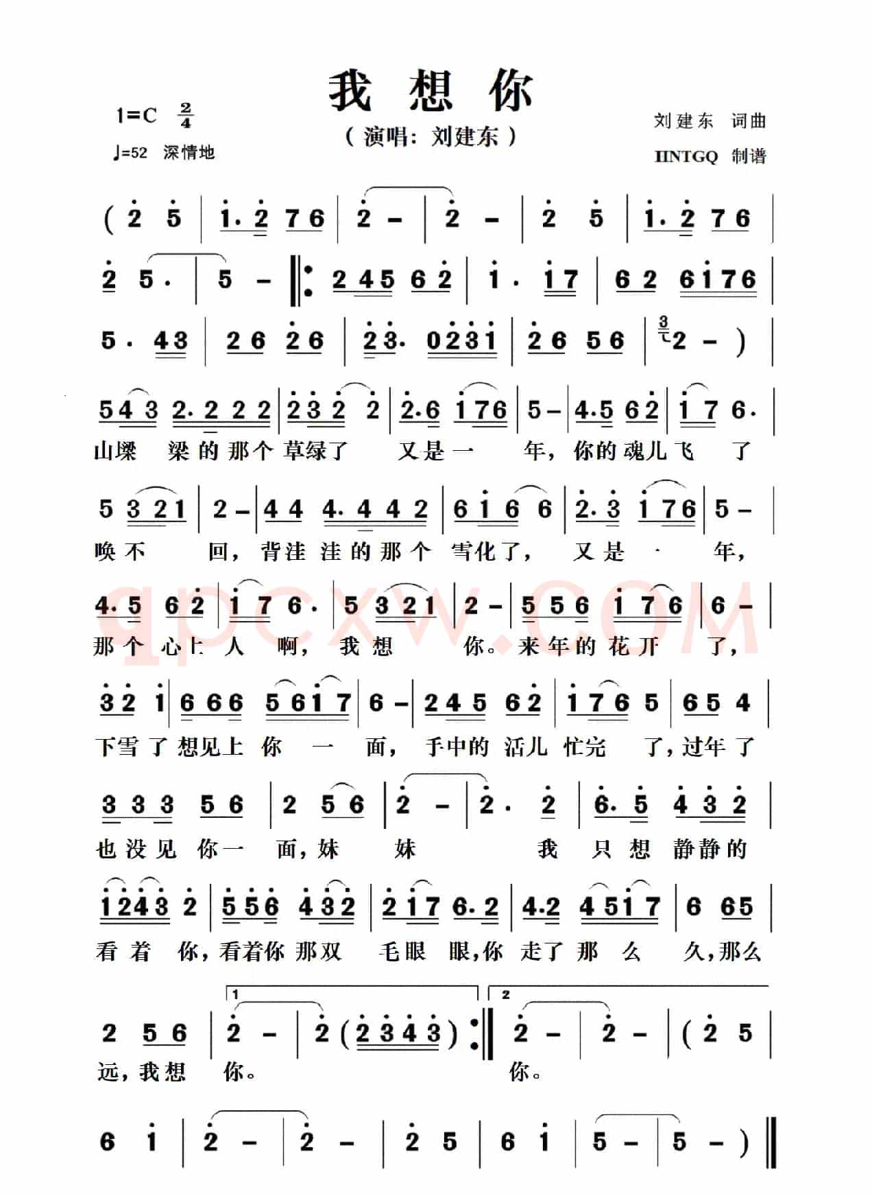 我想你