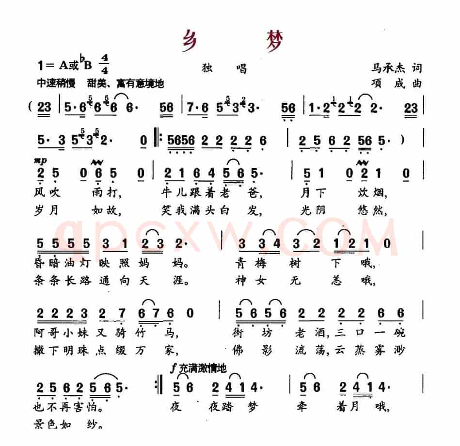 乡梦（马承杰词 项成曲）