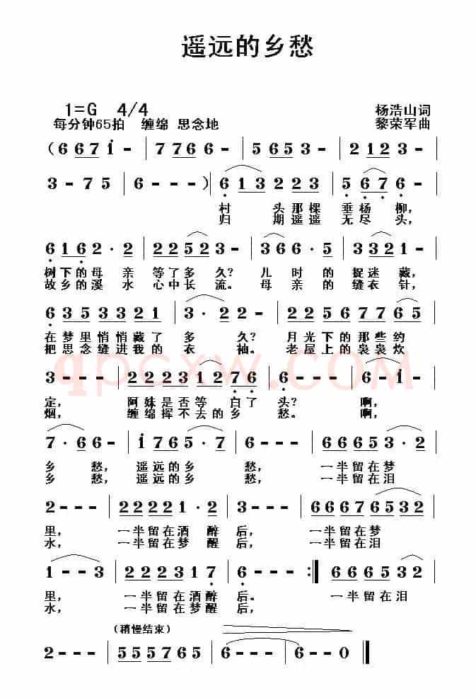 遥远的乡愁