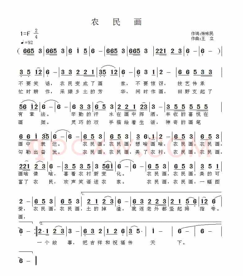 农民画