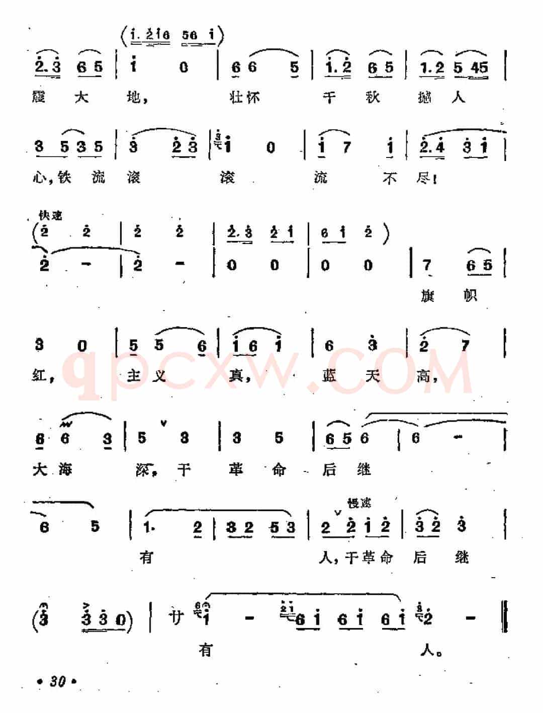 干革命后继有人（歌剧《江姐》选曲）