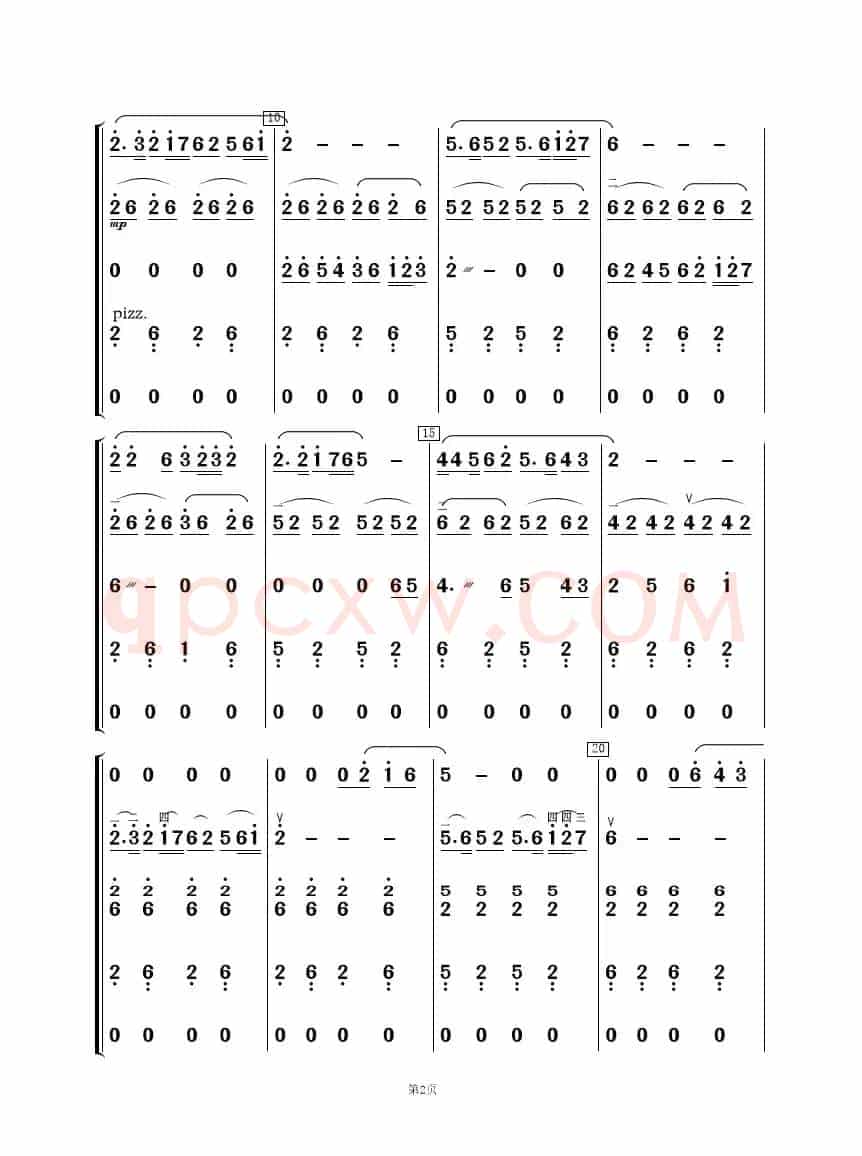 挡不住的思念（民乐合奏）