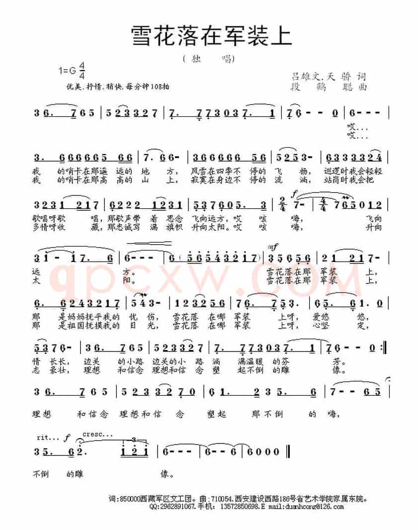 雪花落在军装上（吕雄文.天骄词 段鹤聪曲）