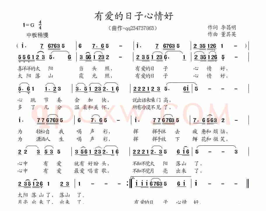有爱的日子心情好（李昌朋词 董其英曲）