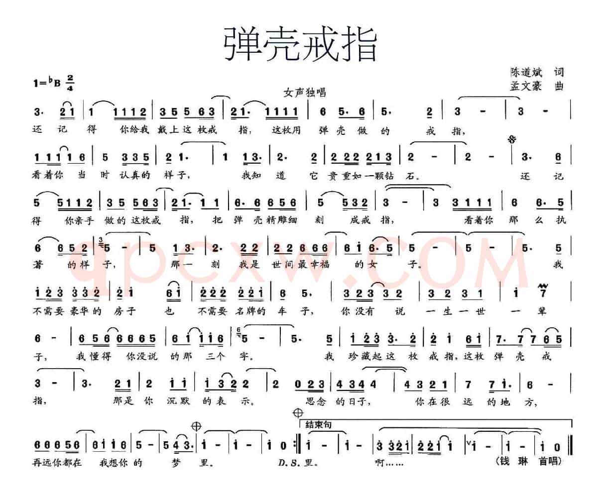 弹壳戒指
