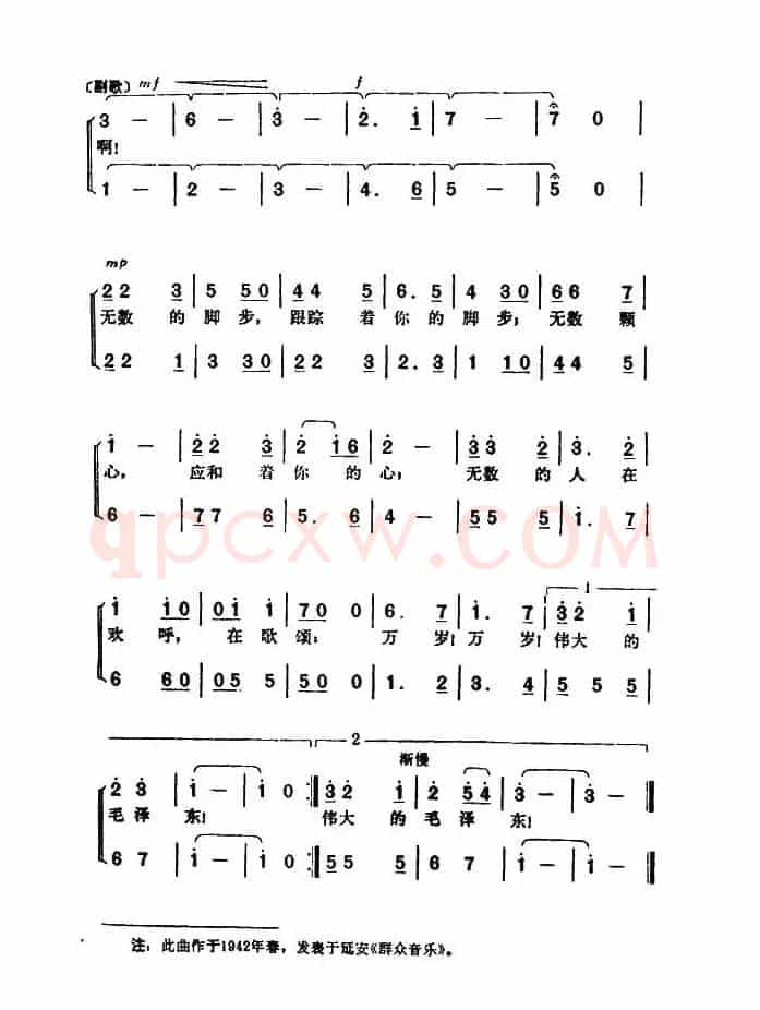 毛泽东之歌（公木 郭小川词 李伟曲）