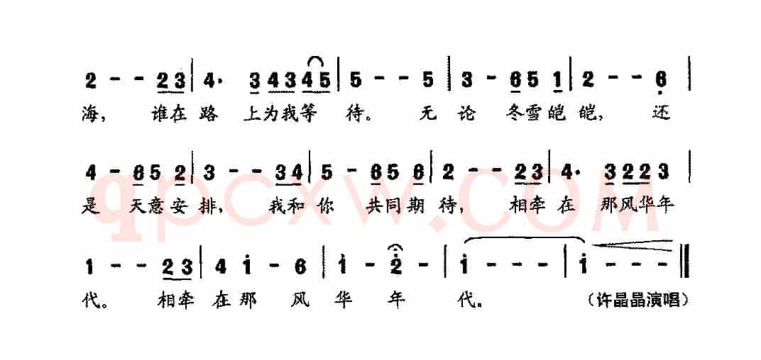 爱在四季