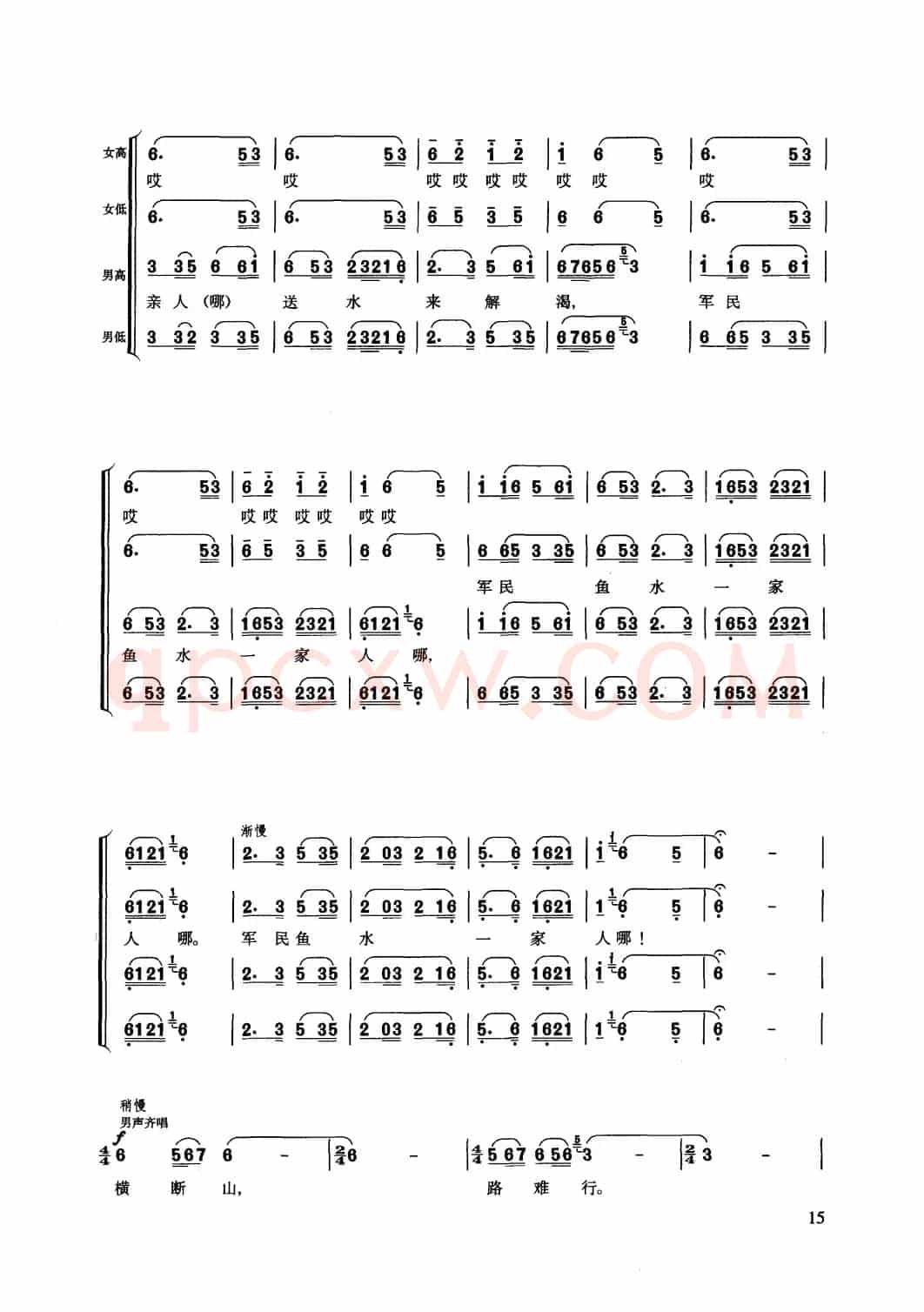 长征组歌合唱(四)四渡赤水出奇兵