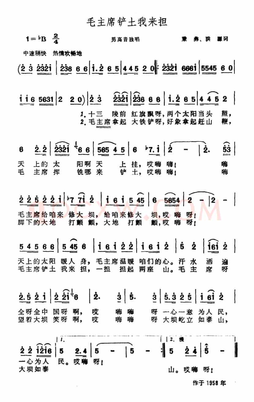 毛主席铲土我来担