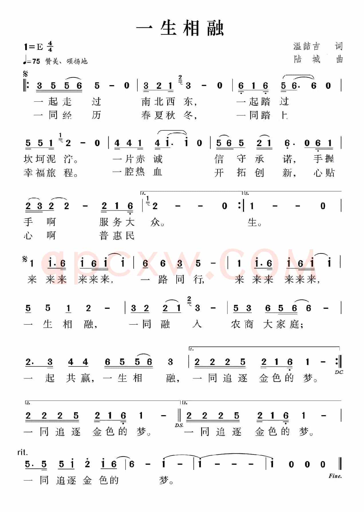 一生相融